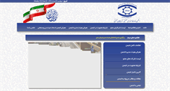 Desktop Screenshot of eaiea.org
