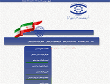 Tablet Screenshot of eaiea.org